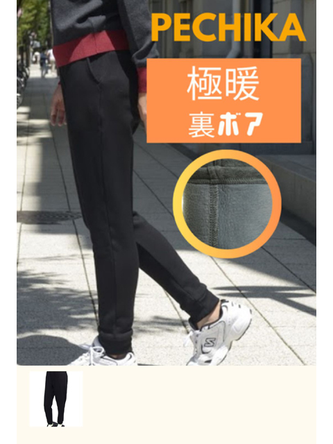 dba1050：ホットペチカ極暖ムーブパンツ【予約12/下旬】【男女兼用】【ECOX】