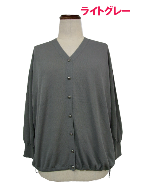 dta0150：裾ドロストVネックニットカーデガン【ALDILA】｜エルクロース