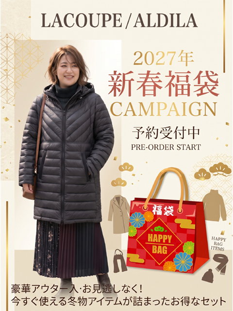 dgc9999：ラクープ・アルディラMIX福袋　2027【上代20000円福袋】